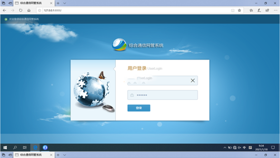  陆良无线通信对讲调度网管系统