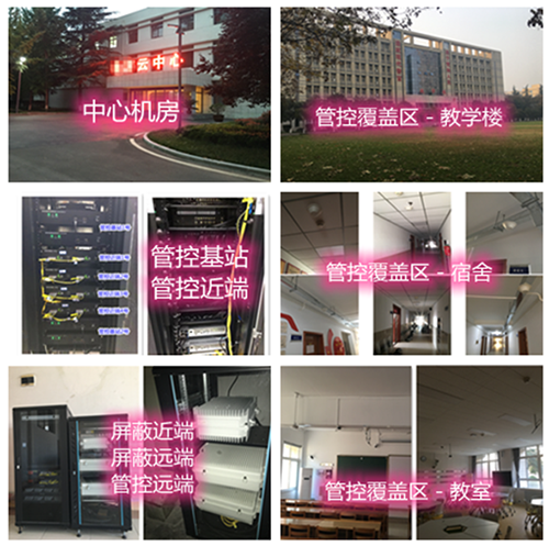  陆良某军事院校管控案例（数字信令级）