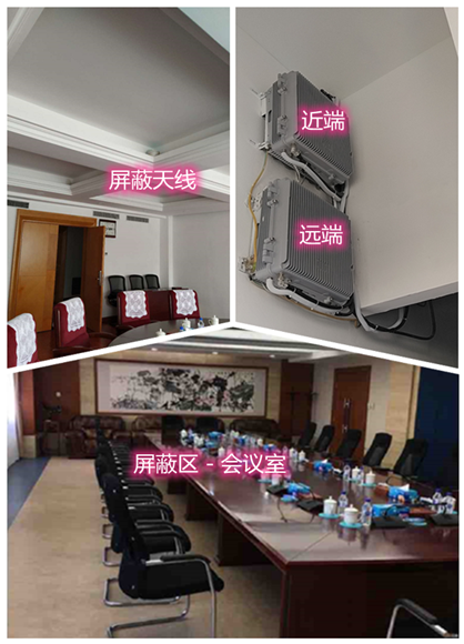  陆良某机关单位会议室屏蔽案例（数字信令级）