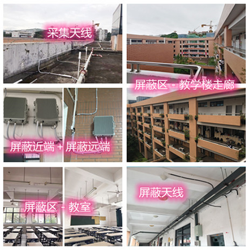  陆良某中学考场屏蔽案例（数字信令级）